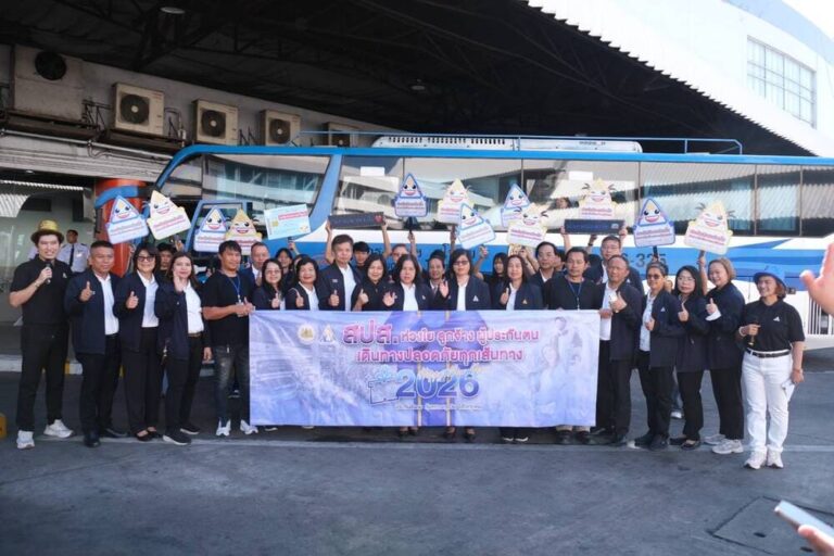 “สปส. ห่วงใย ลูกจ้าง ผู้ประกันตน เดินทางปลอดภัยทุกเส้นทาง” ช่วงเทศกาลปีใหม่ วันที่ 26 ธันวาคม 2568