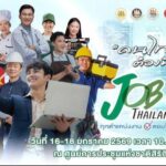ตรีนุช” เตรียมจัดใหญ่ “JOB EXPO THAILAND 2026” เสิร์ฟงานกว่า 5 แสนอัตรา ตอบโจทย์ทุกไลฟ์สไตล์ หนุนคนไทยต้องมีงานทำ