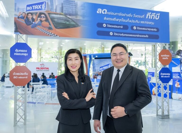 โค้งสุดท้ายของเทศกาลลดหย่อนภาษี ทีทีบี จับมือ พรูเด็นเชียล ประเทศไทย  ชวนลูกค้า “ลด TAX ซี่” จัดโปรสุดคุ้ม ประกันและกองทุน ลดหย่อนภาษีเต็มแม็กซ์