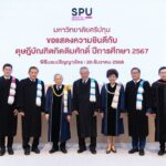 มหาวิทยาลัยศรีปทุม มอบปริญญาศิลปศาสตรดุษฎีบัณฑิตกิตติมศักดิ์ ประจำปีการศึกษา 2567ให้แก่ “บุญชัย โชควัฒนา” ผู้สร้างคุณูปการต่อภาคเศรษฐกิจและสังคมไทย